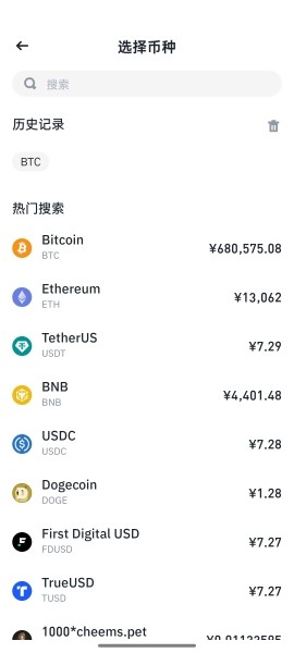 安币手机版