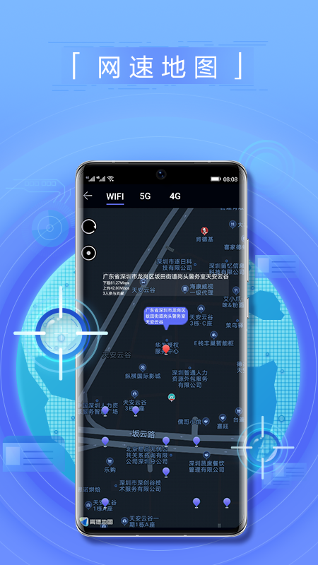 花瓣测速软件