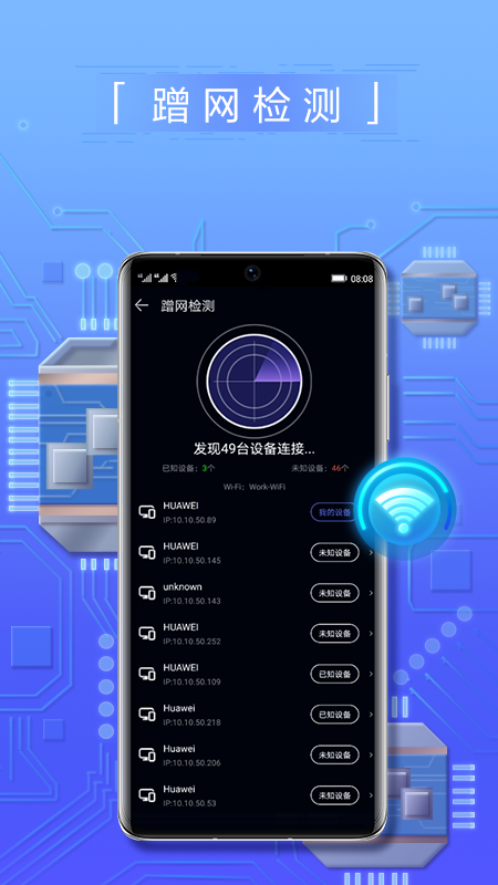 花瓣测速软件