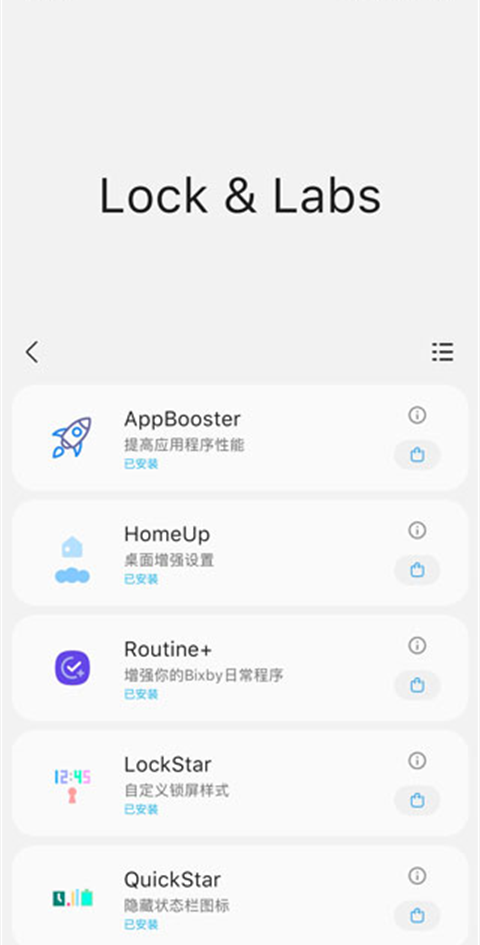 Samhelper改屏幕分辨率