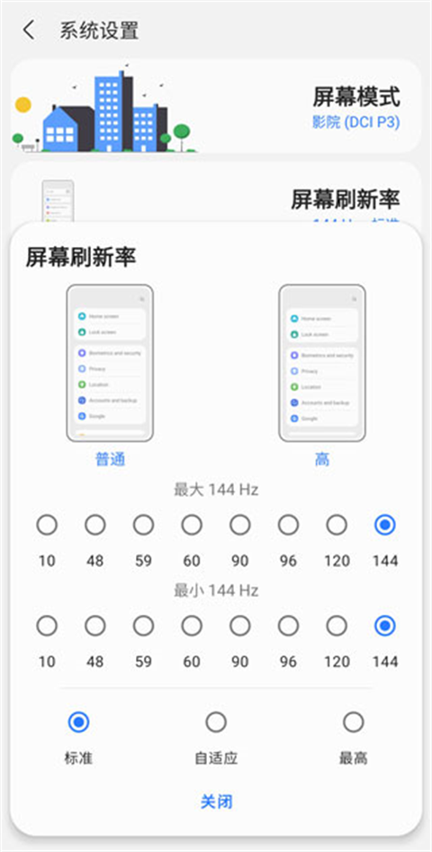Samhelper改屏幕分辨率