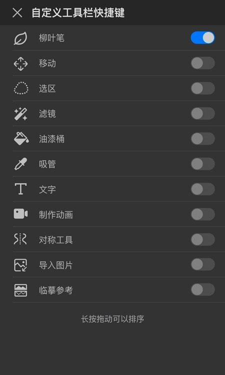 画世界Pro最新版
