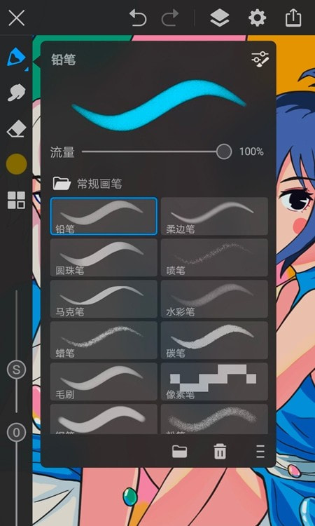 画世界Pro最新版