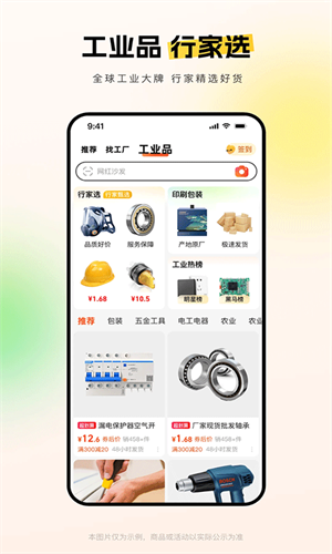 1688批发