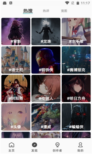 图凌壁纸