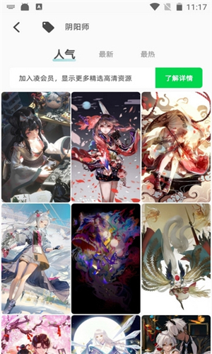 图凌壁纸