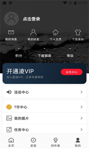 图凌壁纸