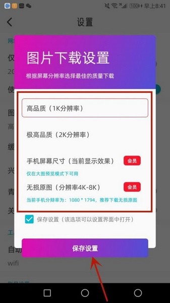图凌壁纸