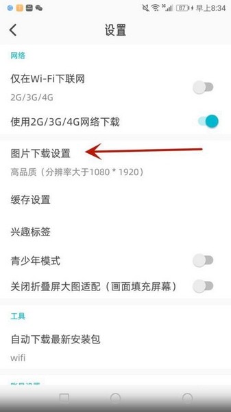 图凌壁纸