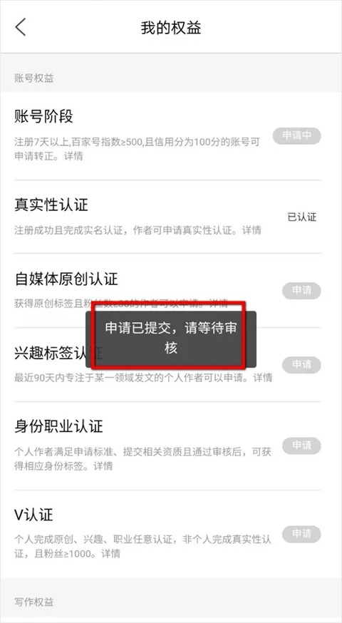 百度百家号