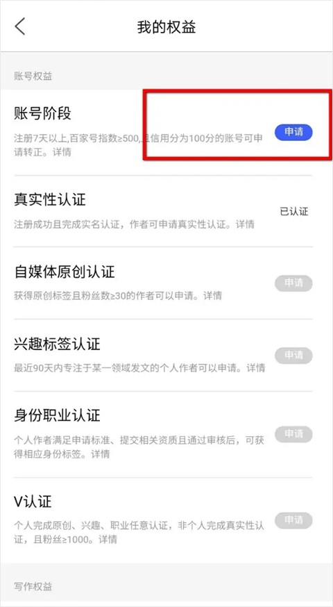 百度百家号