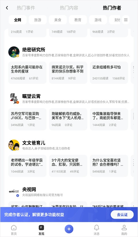 百度百家号