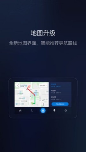 百度Carlife车机版