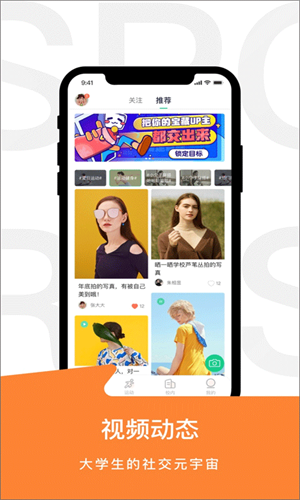 运动世界校园学生版