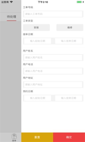 快可立接单平台