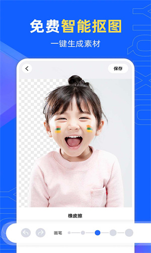 易企秀手机版