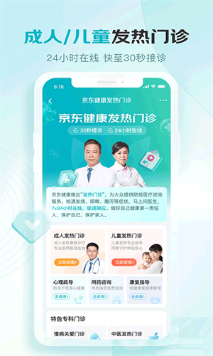 京东健康大药房