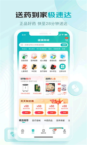 京东健康大药房