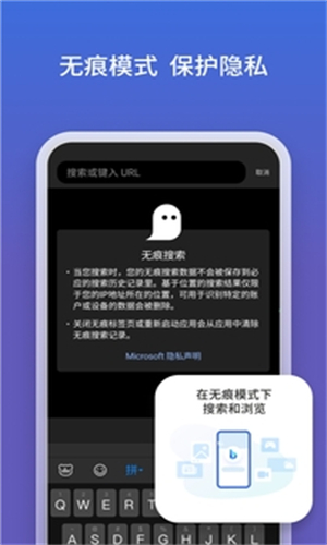 必应搜索引擎手机版
