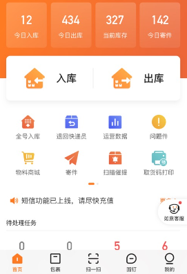圆通妈妈驿站
