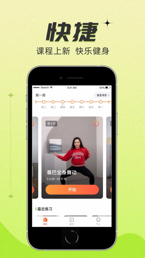 热汗舞蹈免费版