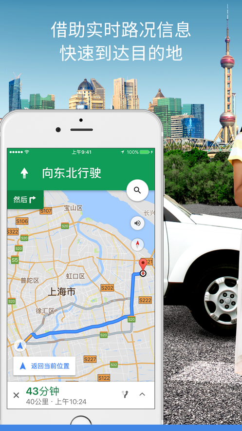 谷歌地图2025高清卫星地图手机版