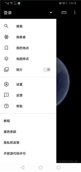 谷歌地球超清版