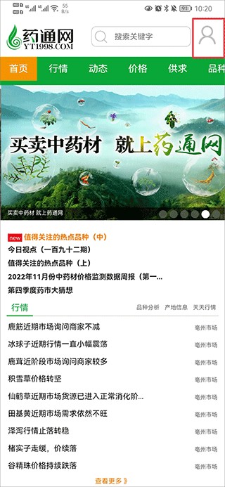 药通网