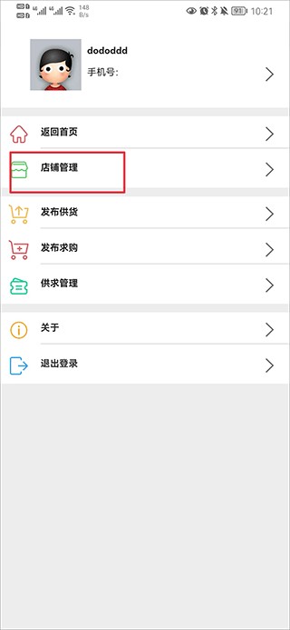 药通网