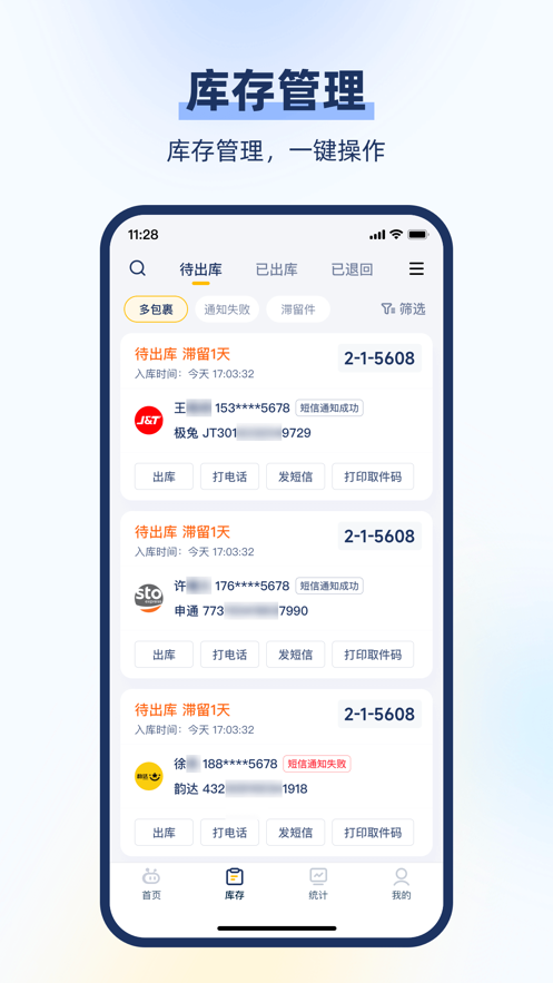 驿小店最新版