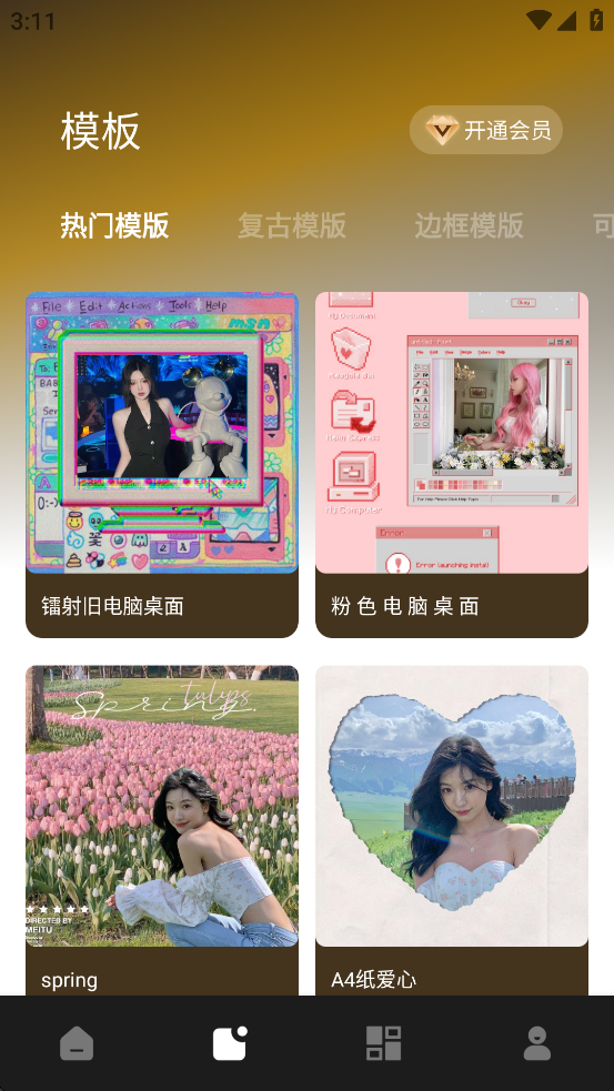 像素蛋糕PixCake