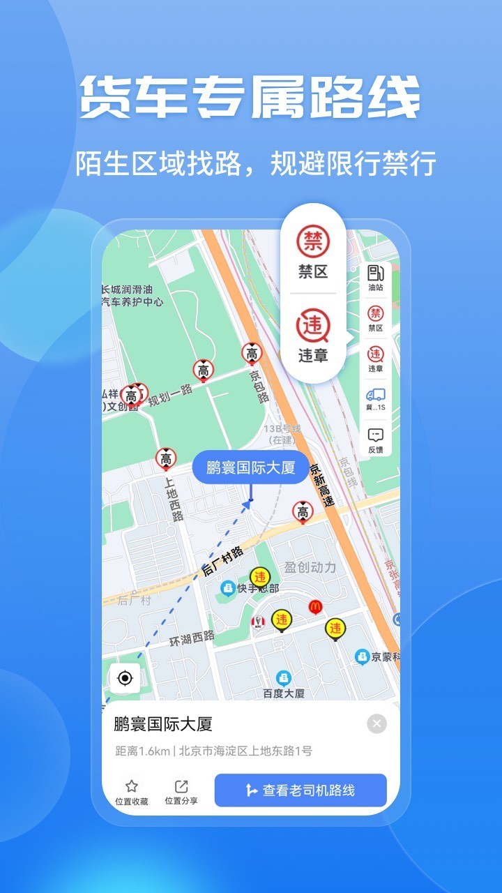 车旺大卡旧版
