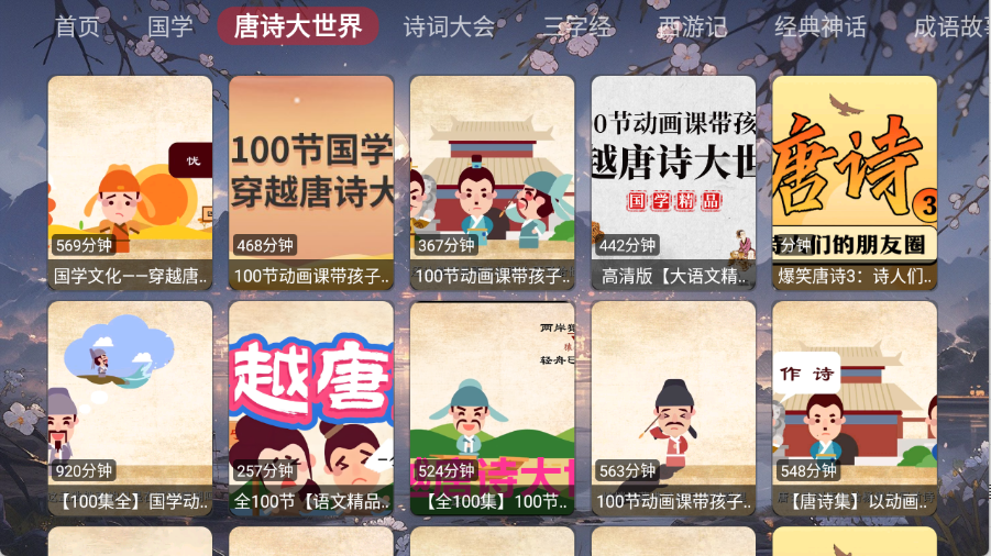 畅看智教