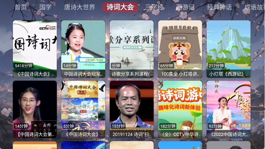 畅看智教