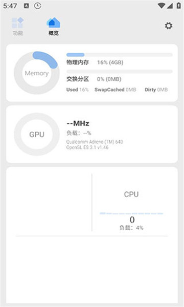 Scene工具箱免root版