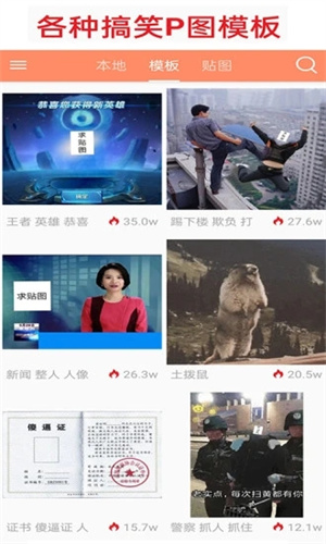 暴走P图无广告版
