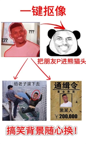 暴走P图无广告版