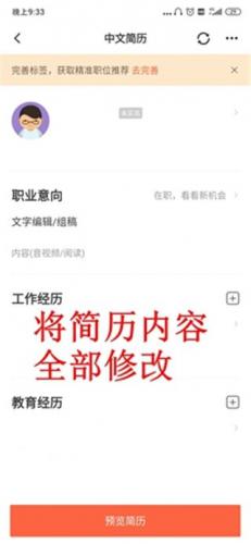 猎聘网招聘