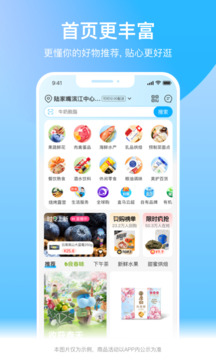 盒马鲜生官方版