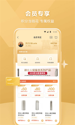 华润万家安卓版