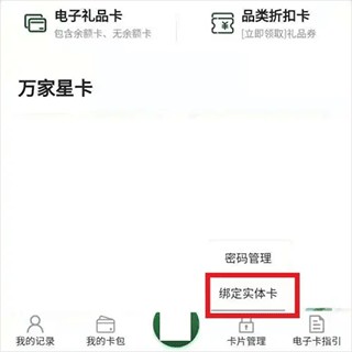 华润万家安卓版