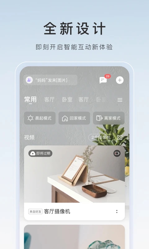 萤石云视频监控摄像头