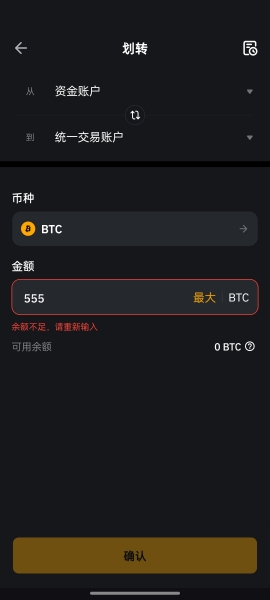 币安交易所
