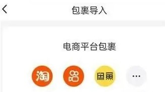 喵站快递
