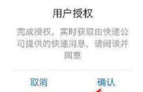 喵站快递