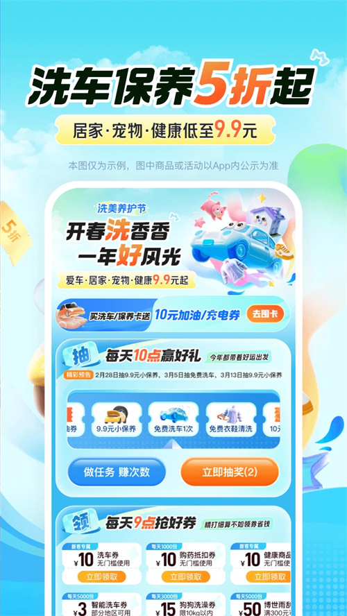 平安好车主最新版
