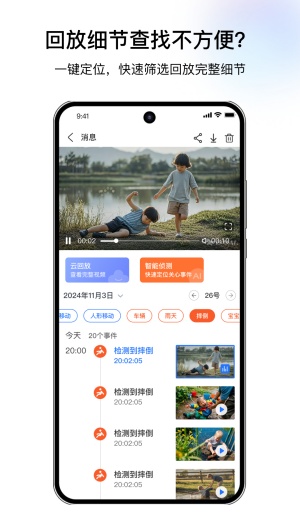 千鸟物联监控