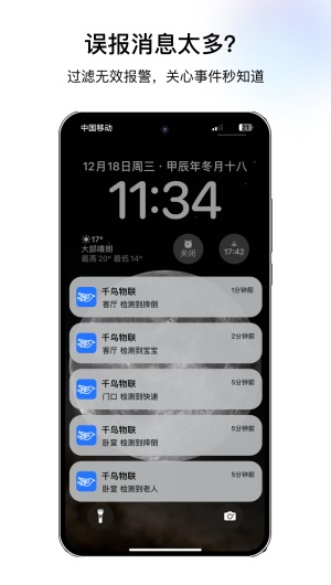 千鸟物联监控