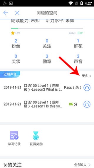 口语100学生端