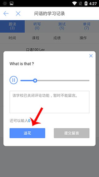 口语100学生端